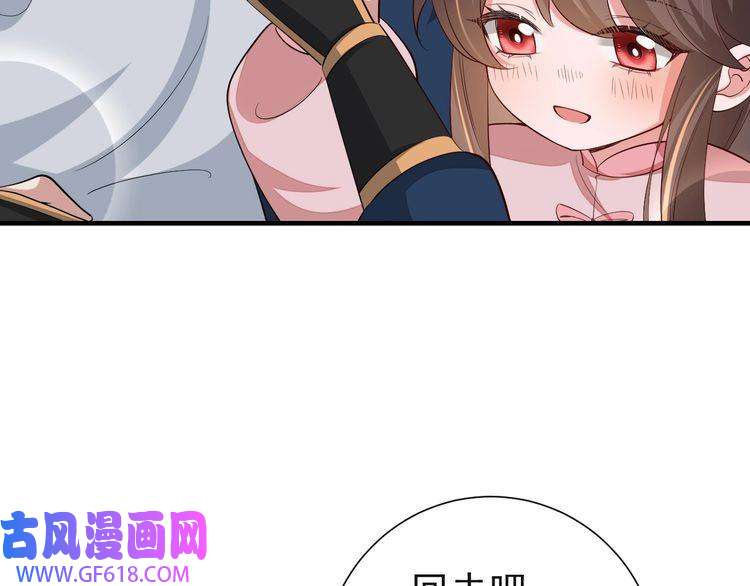炮灰闺女的生存方式第97话 不会让别人伤你分毫