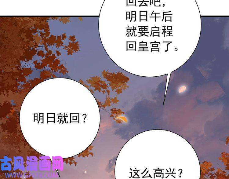炮灰闺女的生存方式第97话 不会让别人伤你分毫