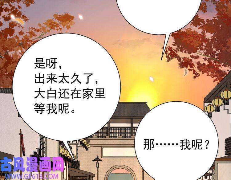 炮灰闺女的生存方式第97话 不会让别人伤你分毫