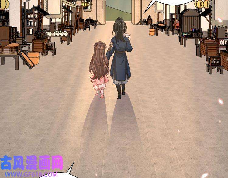 炮灰闺女的生存方式第97话 不会让别人伤你分毫