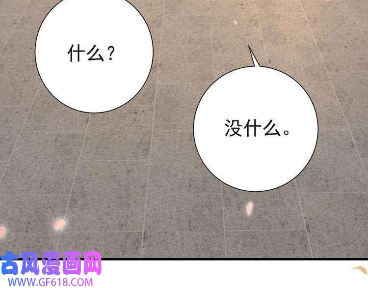 炮灰闺女的生存方式第97话 不会让别人伤你分毫