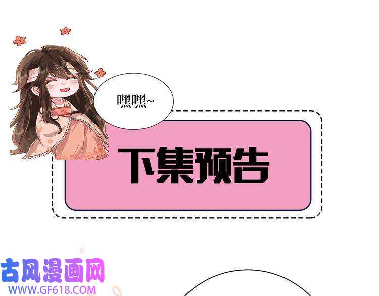 炮灰闺女的生存方式第97话 不会让别人伤你分毫