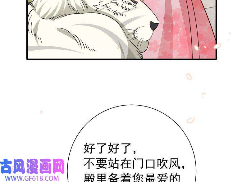 炮灰闺女的生存方式第97话 不会让别人伤你分毫
