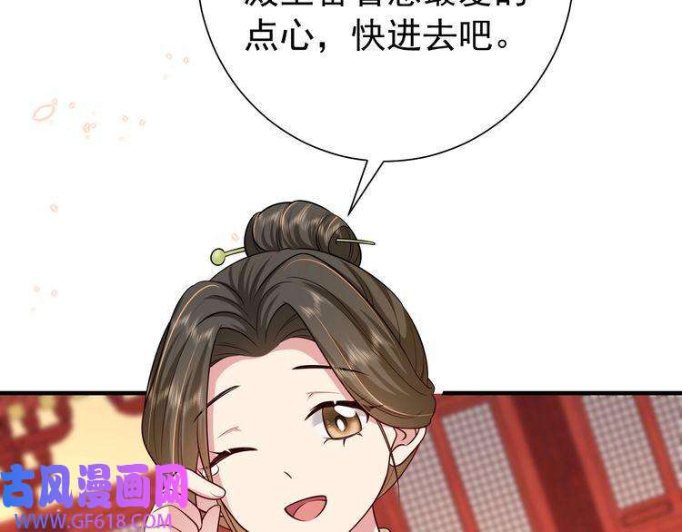 炮灰闺女的生存方式第97话 不会让别人伤你分毫