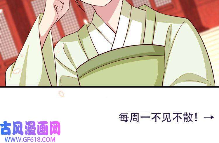 炮灰闺女的生存方式第97话 不会让别人伤你分毫