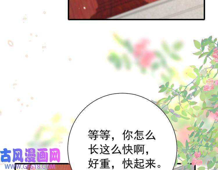 炮灰闺女的生存方式第98话 朕，御驾亲征！