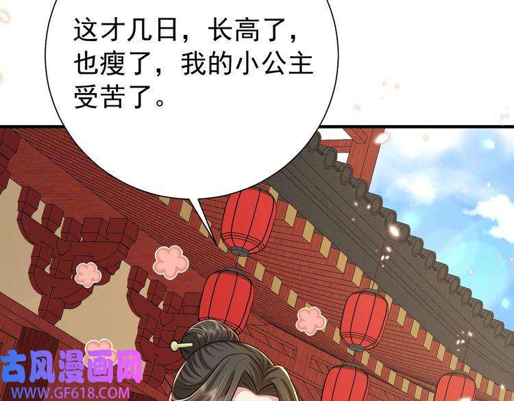 炮灰闺女的生存方式第98话 朕，御驾亲征！