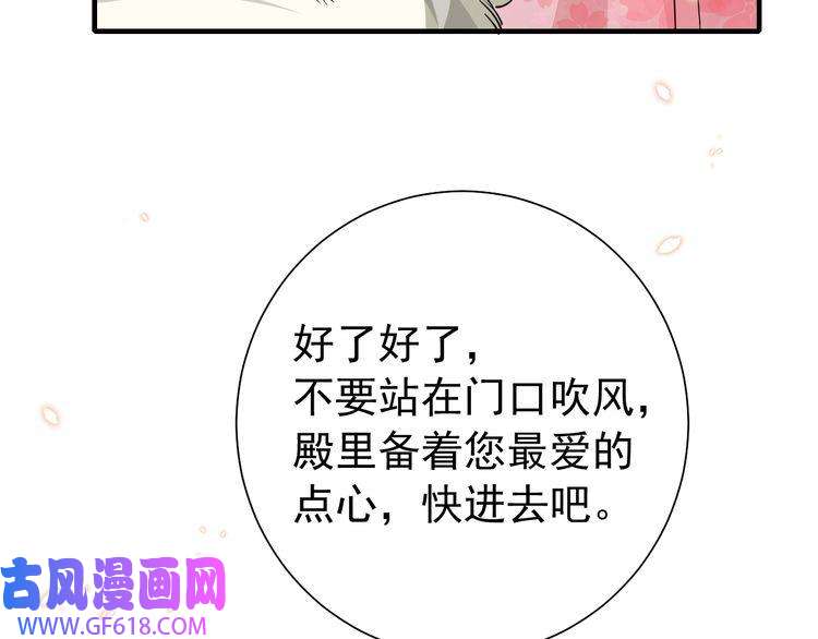 炮灰闺女的生存方式第98话 朕，御驾亲征！