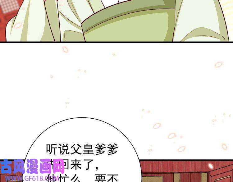 炮灰闺女的生存方式第98话 朕，御驾亲征！