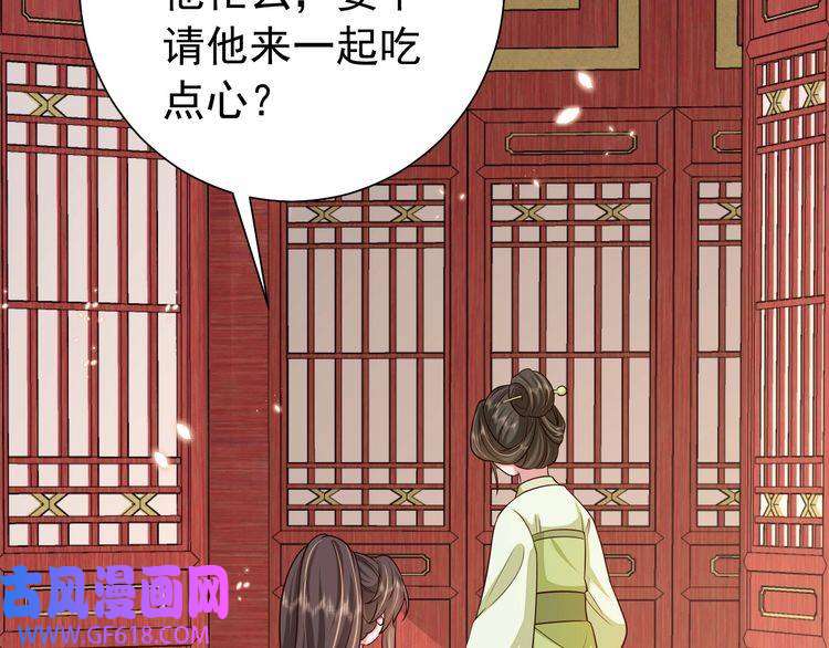 炮灰闺女的生存方式第98话 朕，御驾亲征！