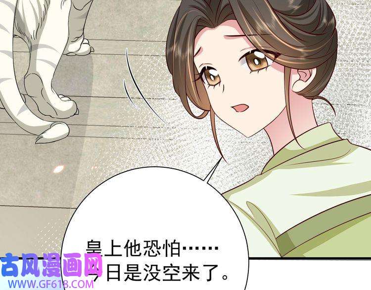 炮灰闺女的生存方式第98话 朕，御驾亲征！