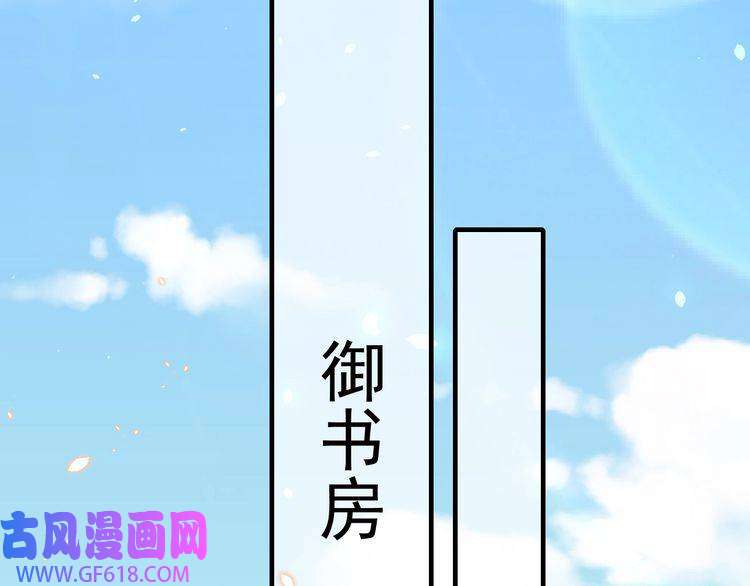 炮灰闺女的生存方式第98话 朕，御驾亲征！
