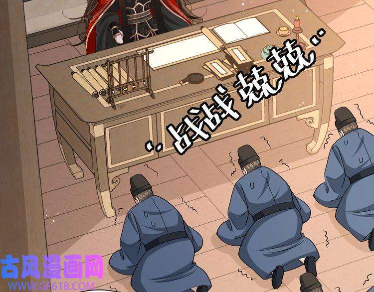 炮灰闺女的生存方式第98话 朕，御驾亲征！