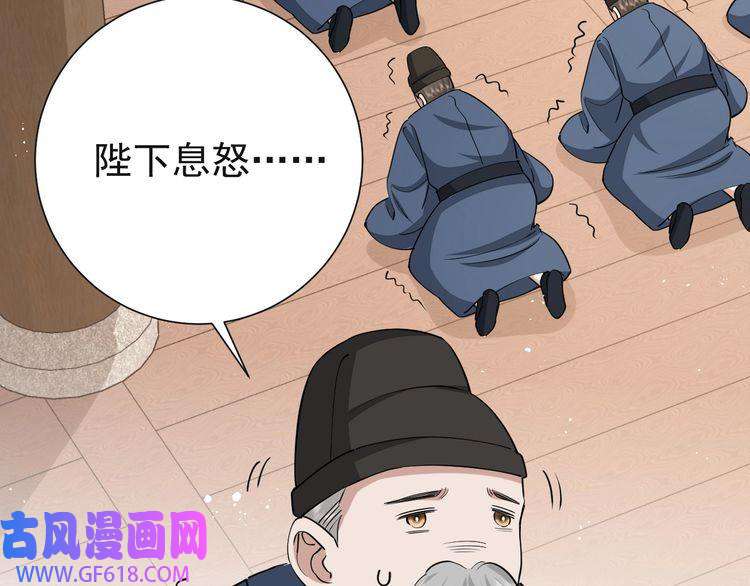 炮灰闺女的生存方式第98话 朕，御驾亲征！
