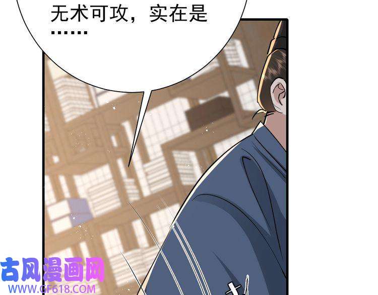 炮灰闺女的生存方式第98话 朕，御驾亲征！