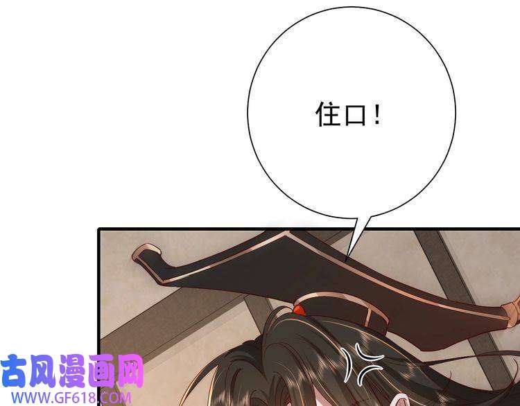 炮灰闺女的生存方式第98话 朕，御驾亲征！