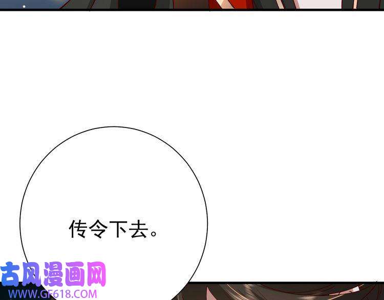 炮灰闺女的生存方式第98话 朕，御驾亲征！