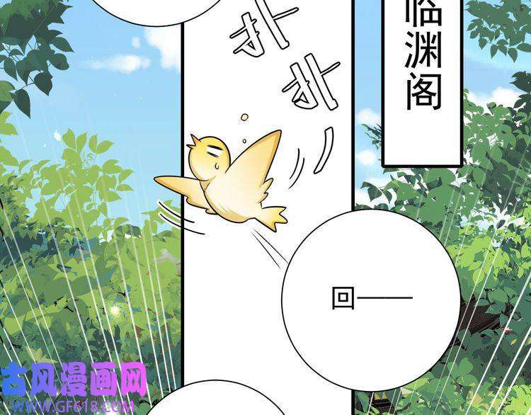 炮灰闺女的生存方式第98话 朕，御驾亲征！