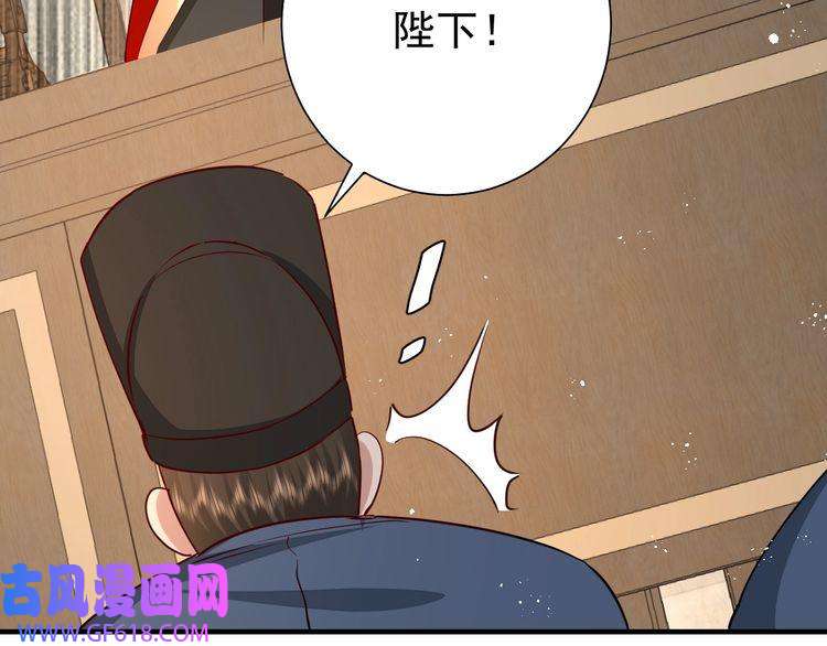 炮灰闺女的生存方式第98话 朕，御驾亲征！