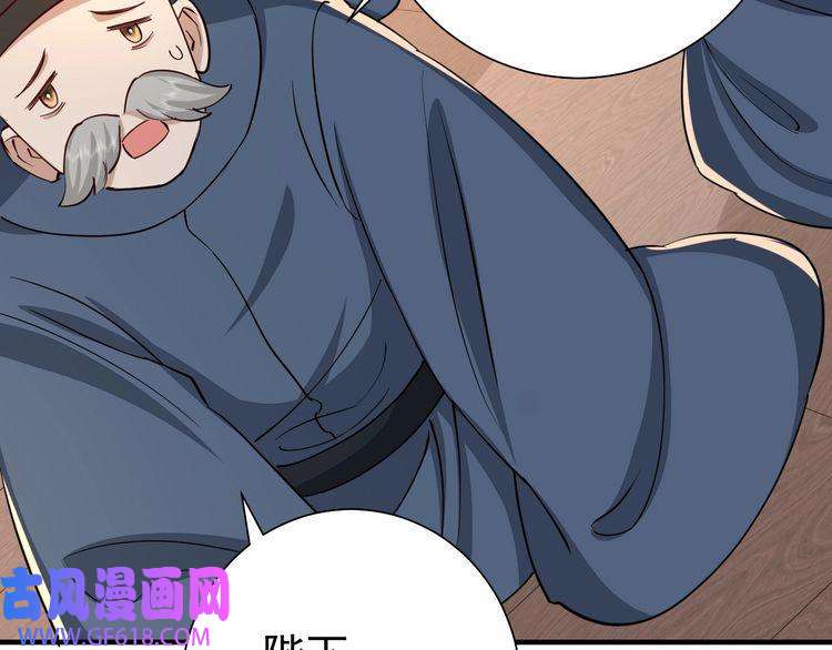 炮灰闺女的生存方式第98话 朕，御驾亲征！
