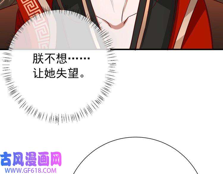 炮灰闺女的生存方式第98话 朕，御驾亲征！