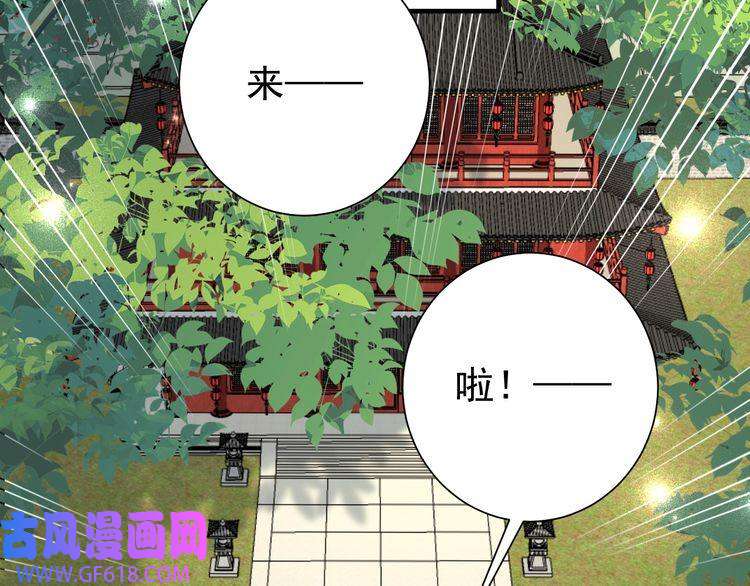 炮灰闺女的生存方式第98话 朕，御驾亲征！