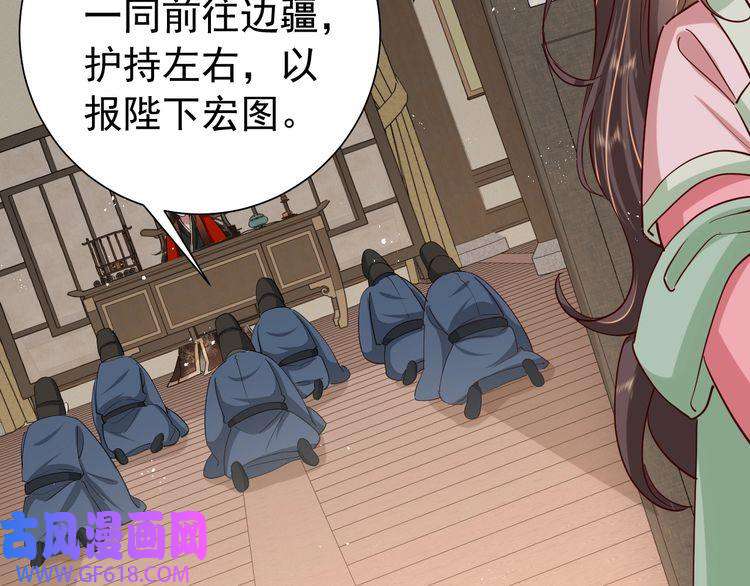 炮灰闺女的生存方式第98话 朕，御驾亲征！
