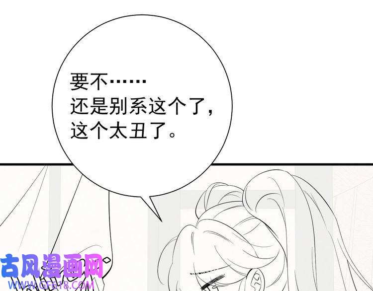 炮灰闺女的生存方式第98话 朕，御驾亲征！