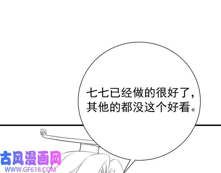炮灰闺女的生存方式第98话 朕，御驾亲征！