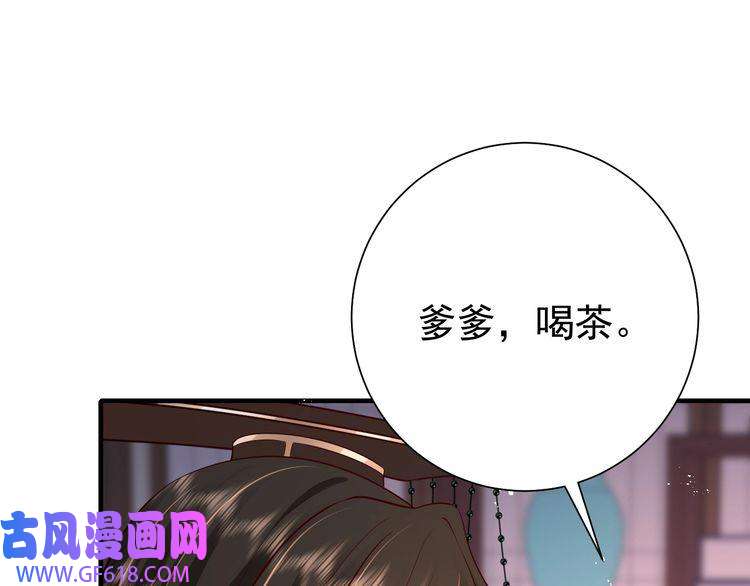 炮灰闺女的生存方式第99话 七七的平安符