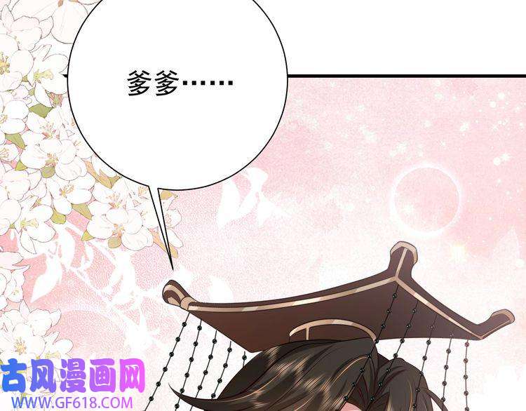 炮灰闺女的生存方式第99话 七七的平安符
