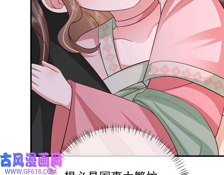 炮灰闺女的生存方式第99话 七七的平安符