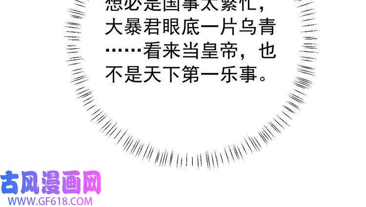 炮灰闺女的生存方式第99话 七七的平安符