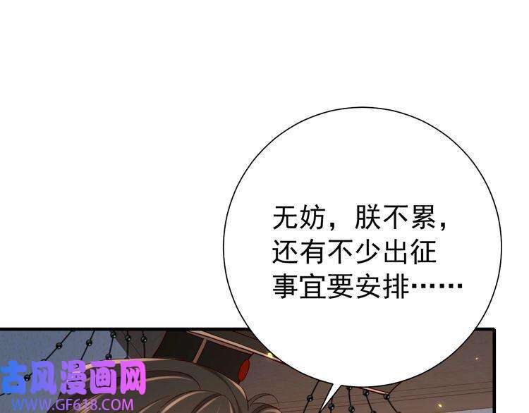 炮灰闺女的生存方式第99话 七七的平安符