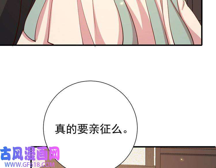 炮灰闺女的生存方式第99话 七七的平安符