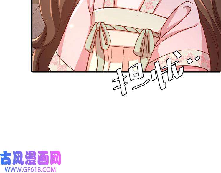 炮灰闺女的生存方式第99话 七七的平安符
