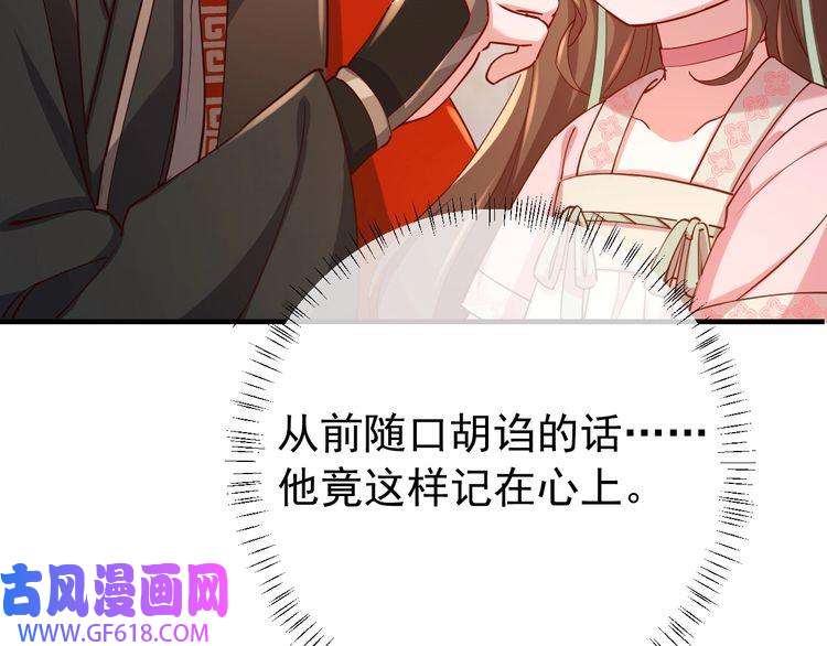 炮灰闺女的生存方式第99话 七七的平安符