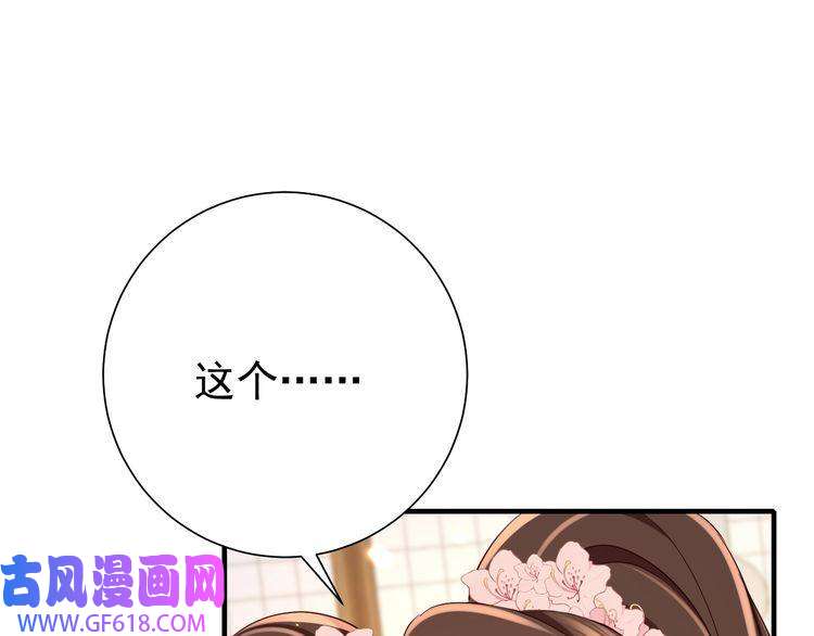 炮灰闺女的生存方式第99话 七七的平安符