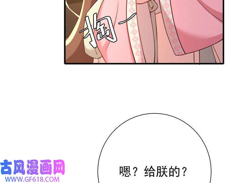 炮灰闺女的生存方式第99话 七七的平安符