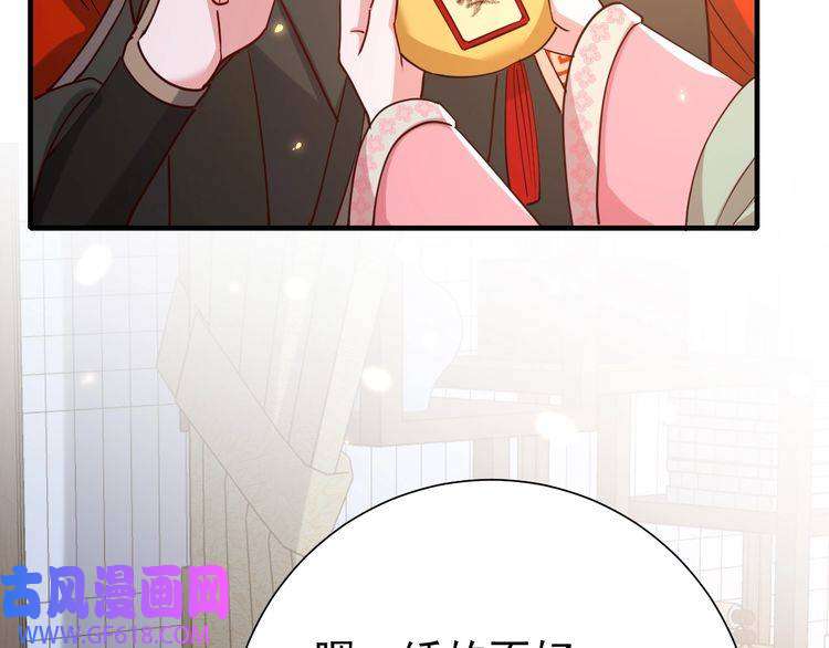 炮灰闺女的生存方式第99话 七七的平安符
