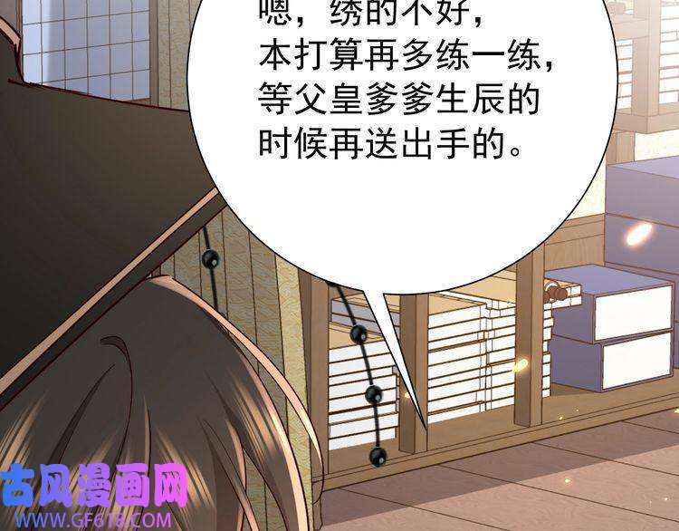 炮灰闺女的生存方式第99话 七七的平安符