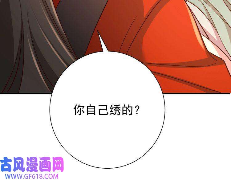 炮灰闺女的生存方式第99话 七七的平安符