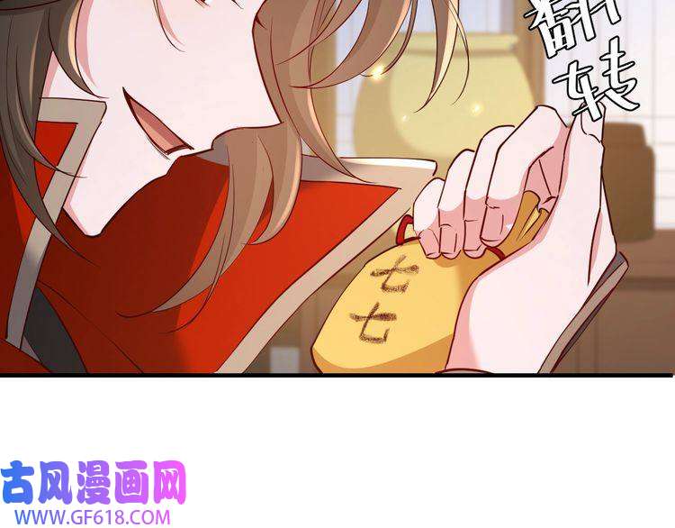 炮灰闺女的生存方式第99话 七七的平安符