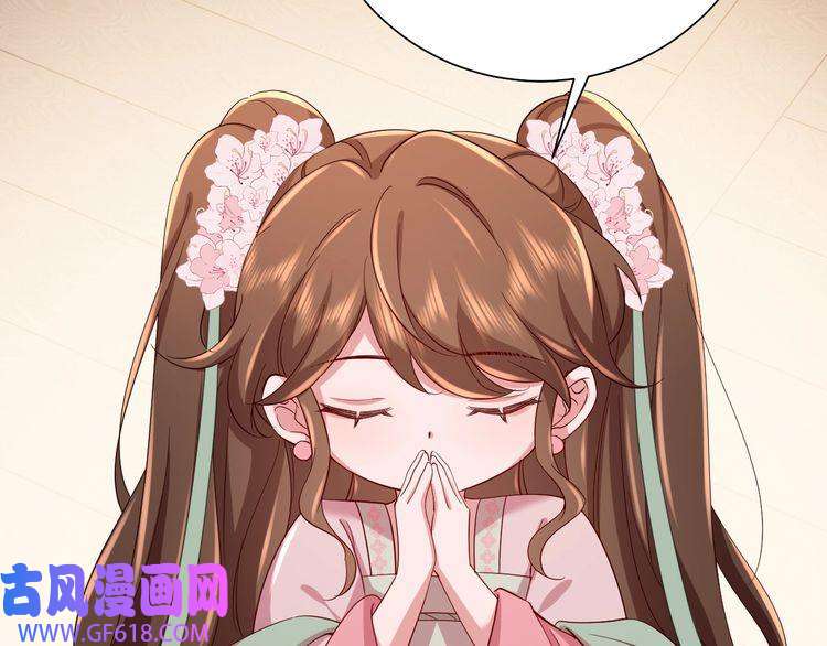 炮灰闺女的生存方式第99话 七七的平安符