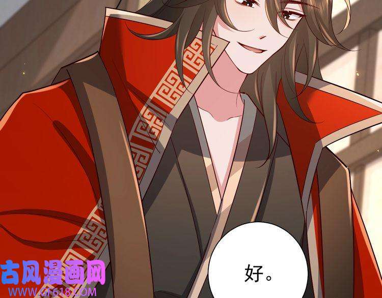 炮灰闺女的生存方式第99话 七七的平安符