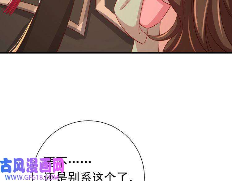 炮灰闺女的生存方式第99话 七七的平安符