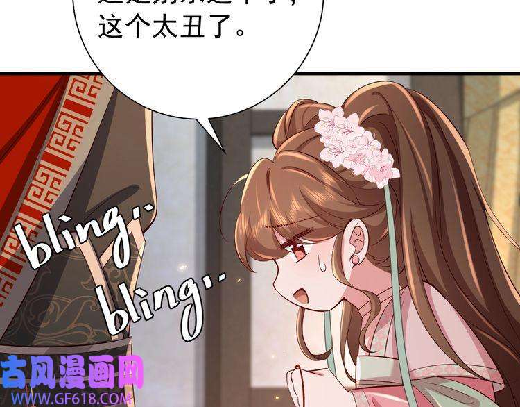 炮灰闺女的生存方式第99话 七七的平安符