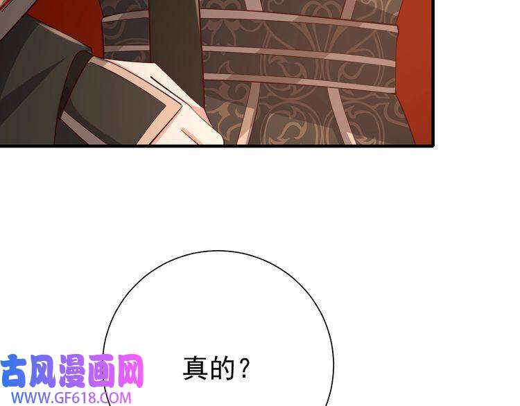 炮灰闺女的生存方式第99话 七七的平安符