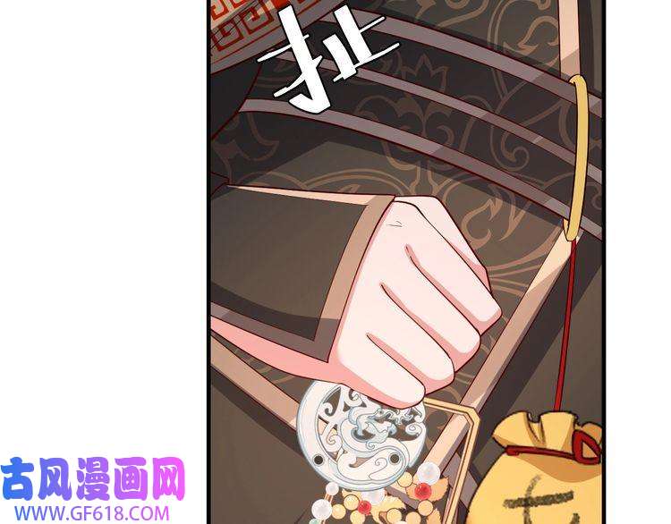 炮灰闺女的生存方式第99话 七七的平安符
