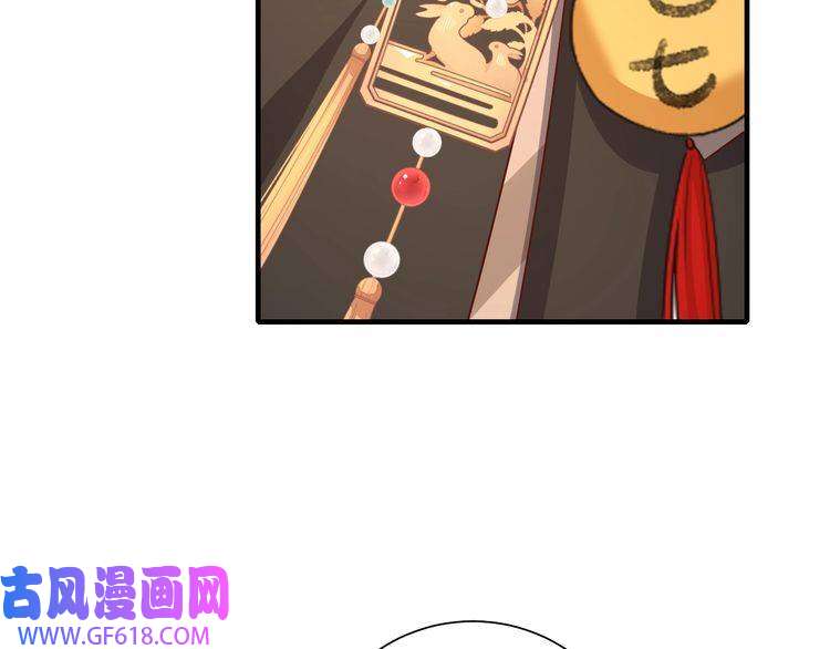 炮灰闺女的生存方式第99话 七七的平安符